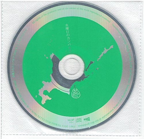 Amazon.co.jp: 水曜日のカンパネラ demo6 店舗限定盤: ミュージック
